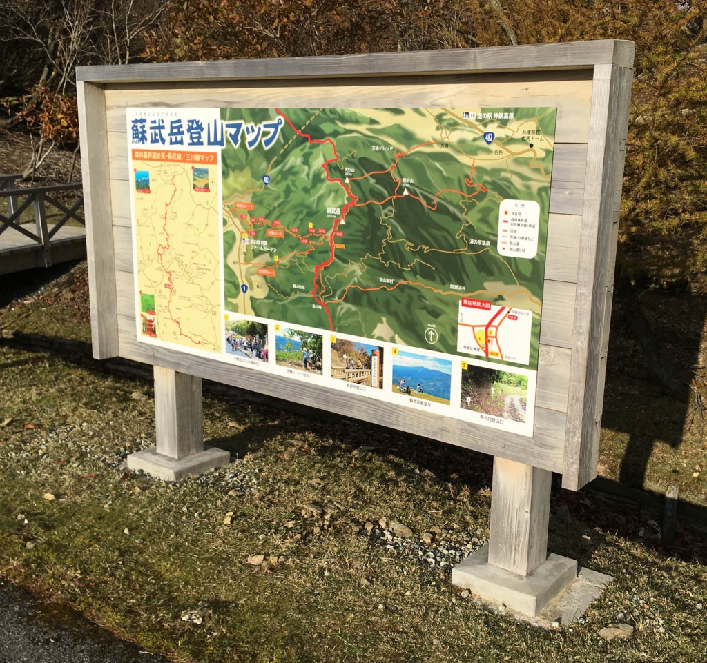 蘇武岳イラストマップ掲示看板