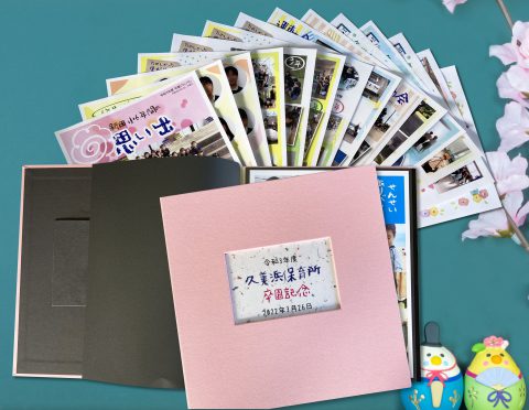 卒業アルバム