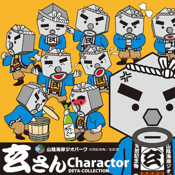 キャラクター企画