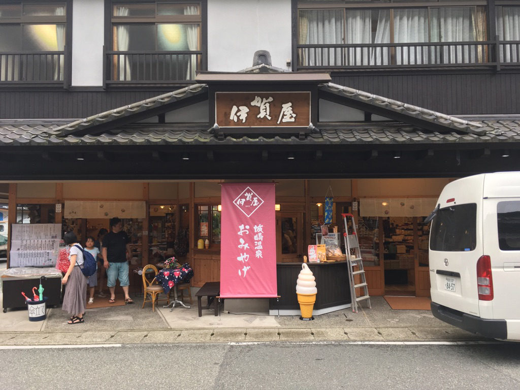 城崎温泉：伊賀屋様屋外垂れ幕看板