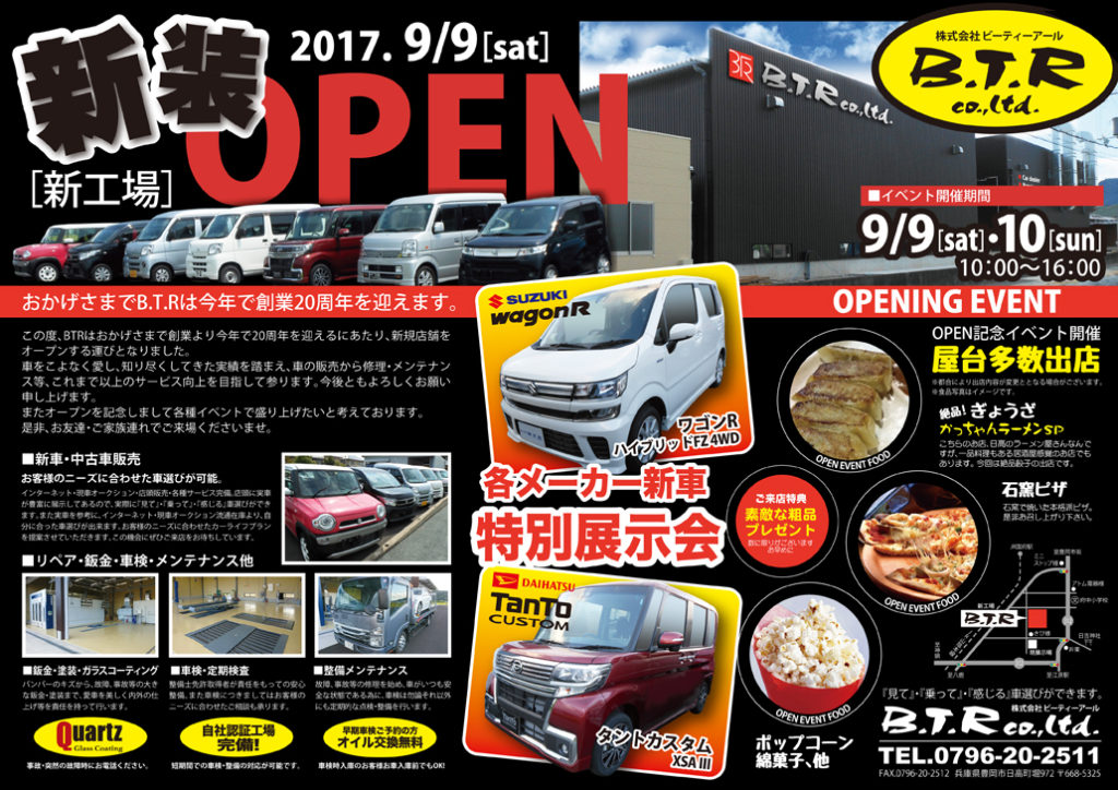 株式会社B.T.R　OPEN広告