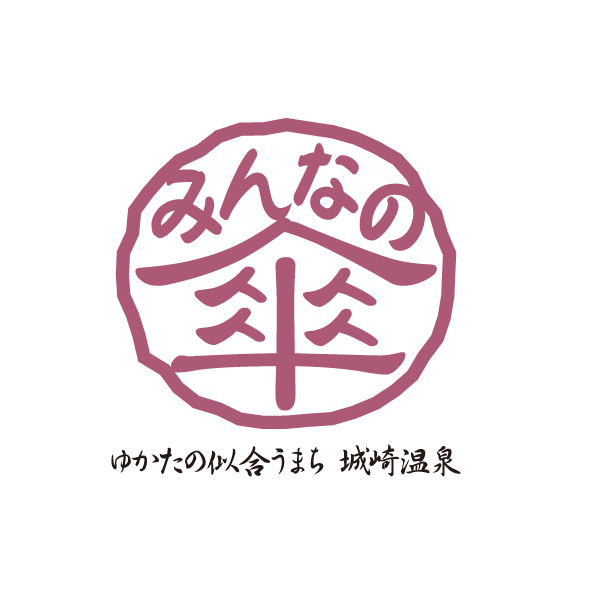 みんなの傘事業マーク