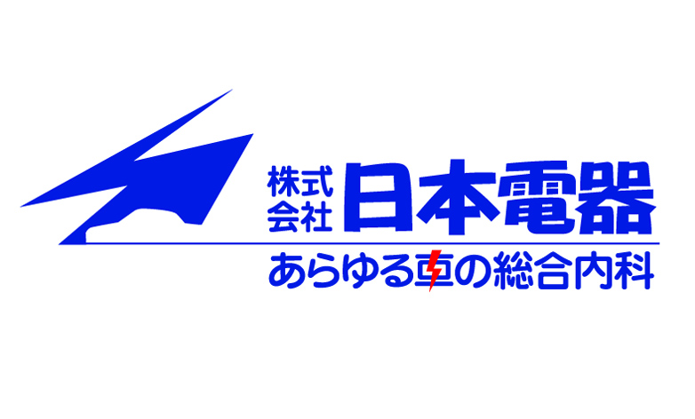 自動車電気設備会社