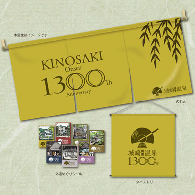 kinosaki-1300thbar