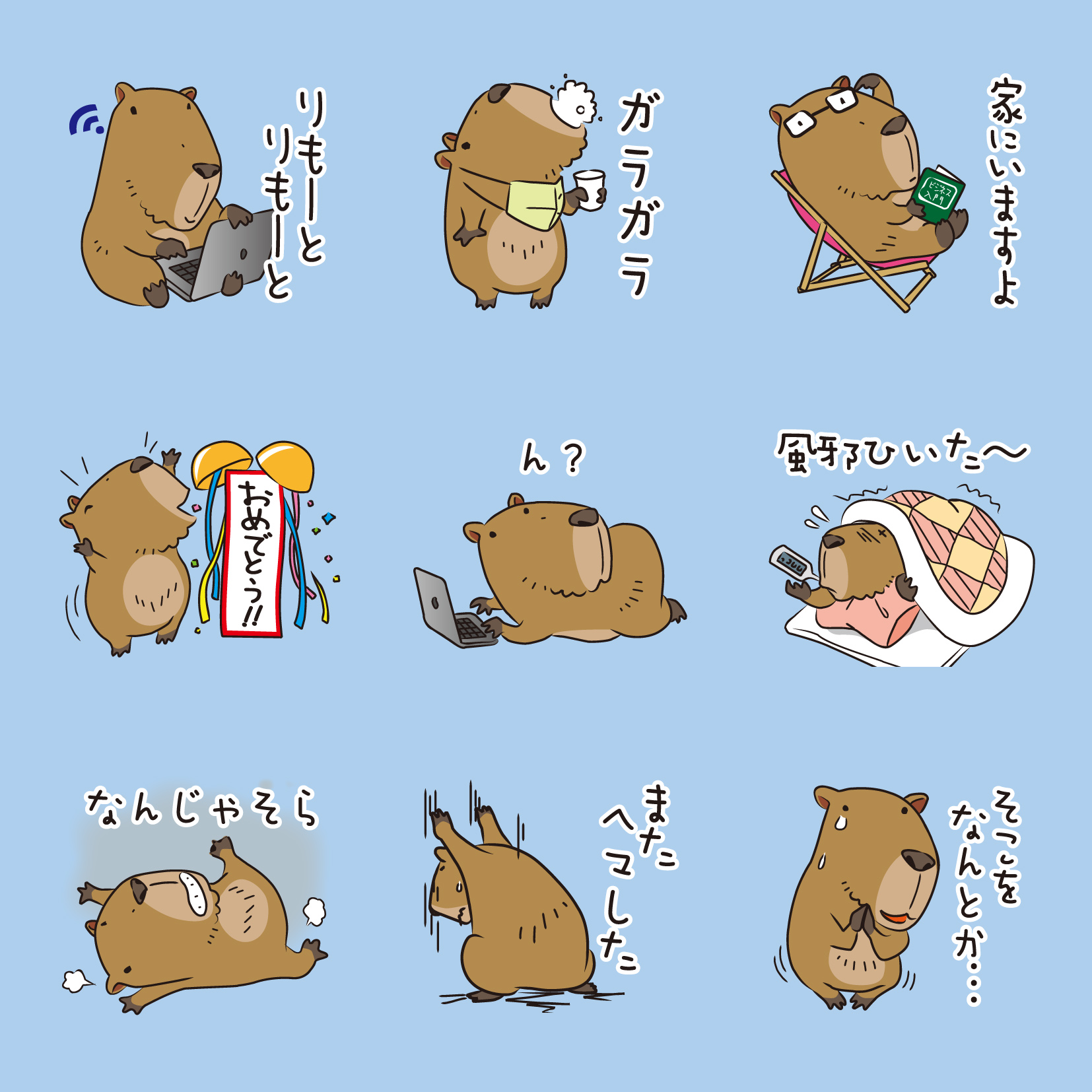 2020.8.5-新作LINEスタンプできました。