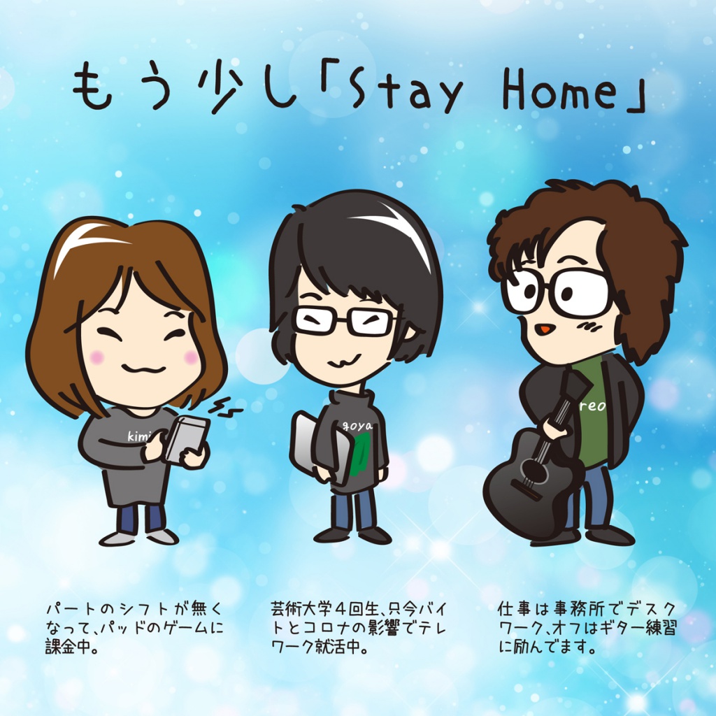 stay homeイラスト