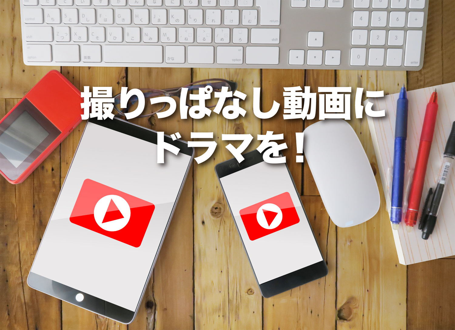 動画編集サービス、始めました。