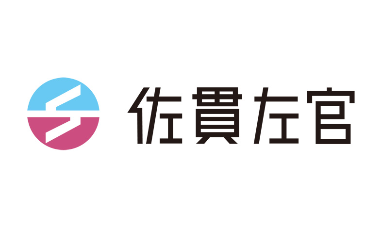 佐貫左官ロゴタイプ