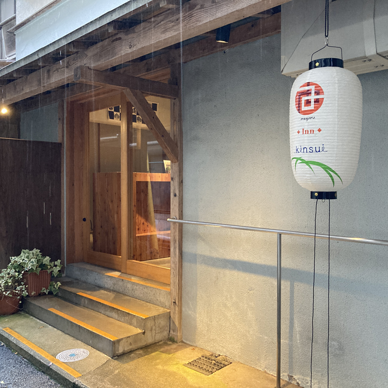 旅館 錦水様提灯