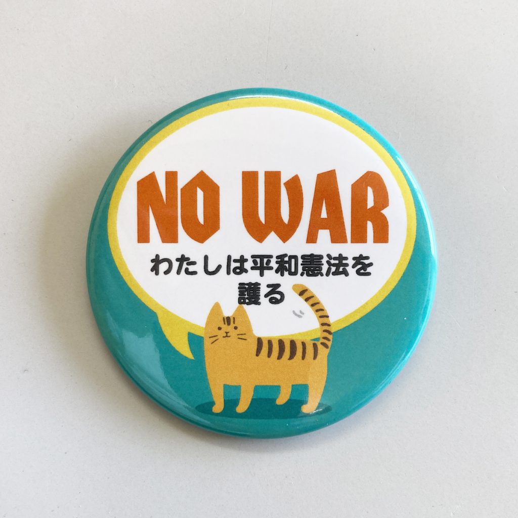 NO WAR 缶バッジ
