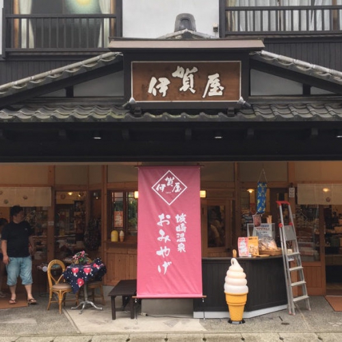 城崎温泉：伊賀屋様屋外垂れ幕看板