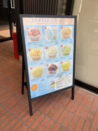 sucre様かき氷スタンド看板